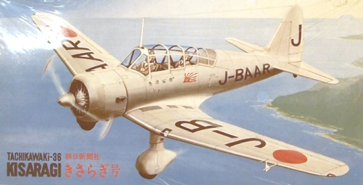 Ki-36_(large)_by_Fujimi.jpg (98763 bytes)